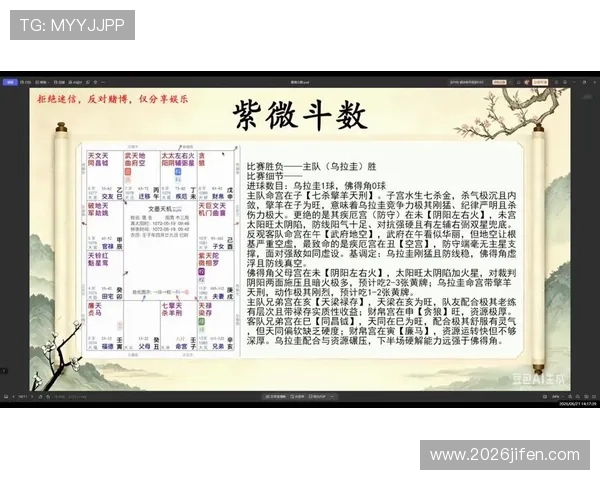 世界杯乌拉圭VS佛得角比赛中定位球战术执行与得分点分析